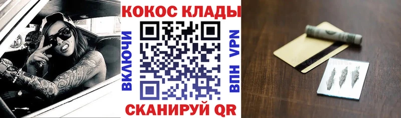 Cocaine 98%  наркошоп  Ужур 