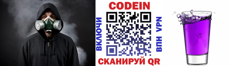 Кодеин напиток Lean (лин)  Ужур 