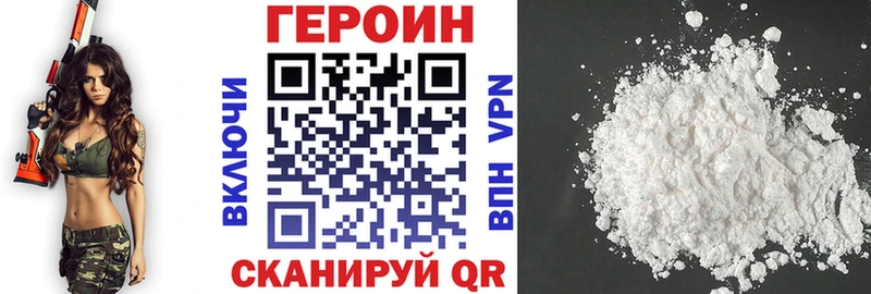 ГЕРОИН афганец  Ужур 