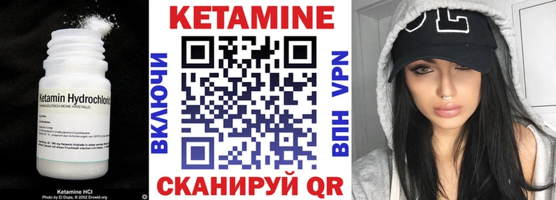 Кетамин ketamine  Ужур 