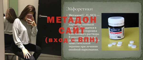 метамфетамин Богородск