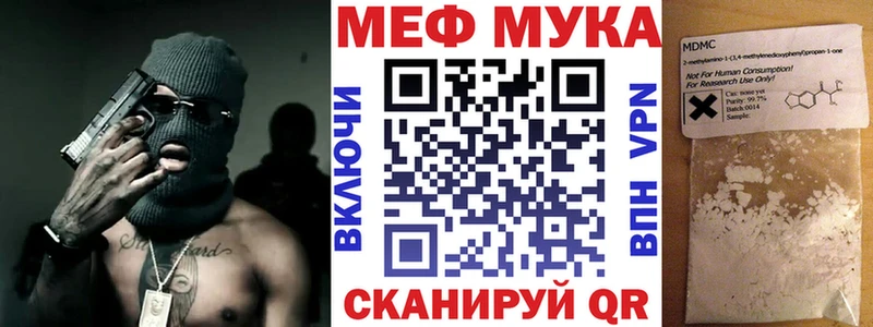 Меф mephedrone  Ужур 